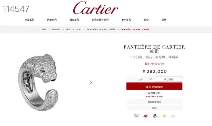 Cartier ring 03lyx51